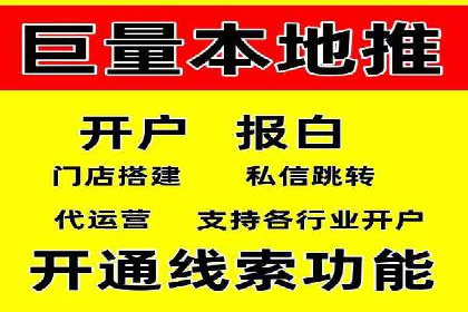 信息流开户全流程解析，助力广告主快速上手